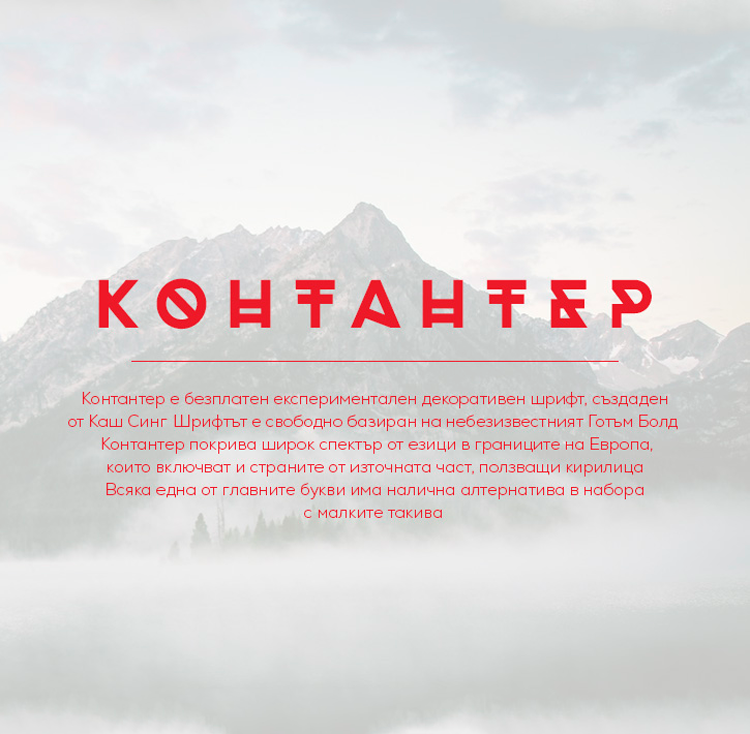 Font Kontanter