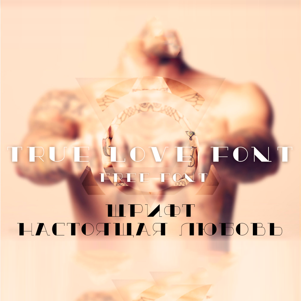 Font TrueLove
