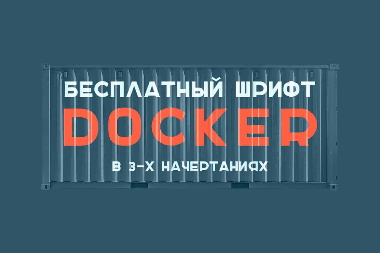Font DOCKER
