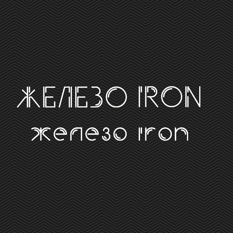 Font Iron
