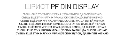 Font DIN