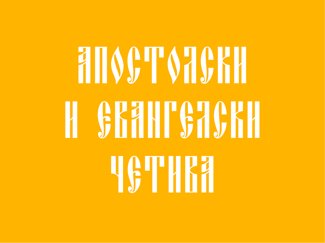 Font Oglavie Unicode