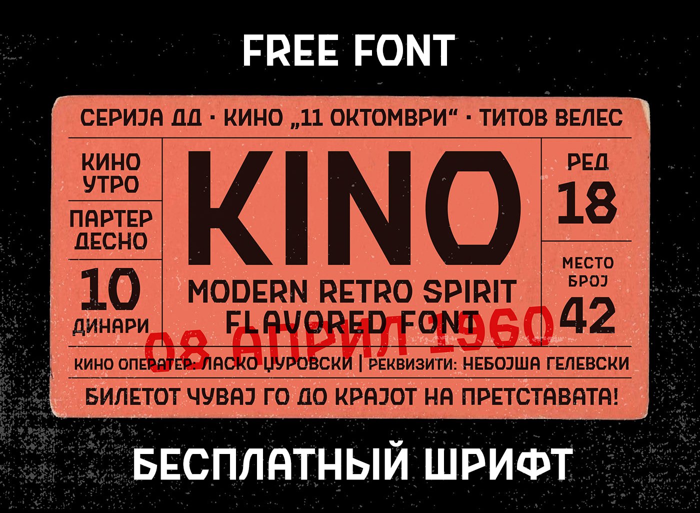 Font Kino