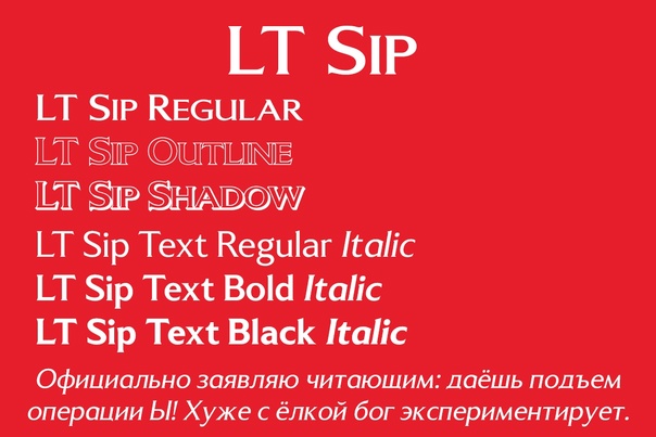 Font LT Sip