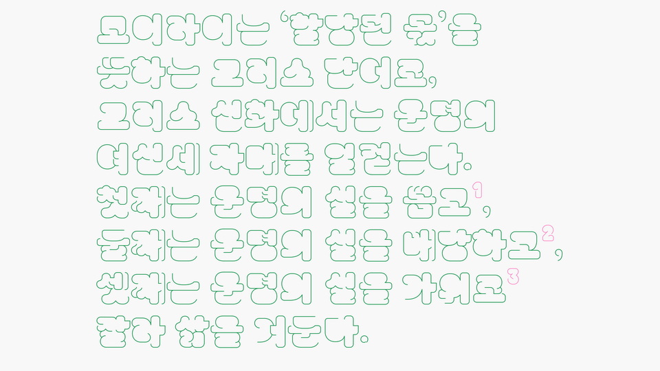 Font Moirai One