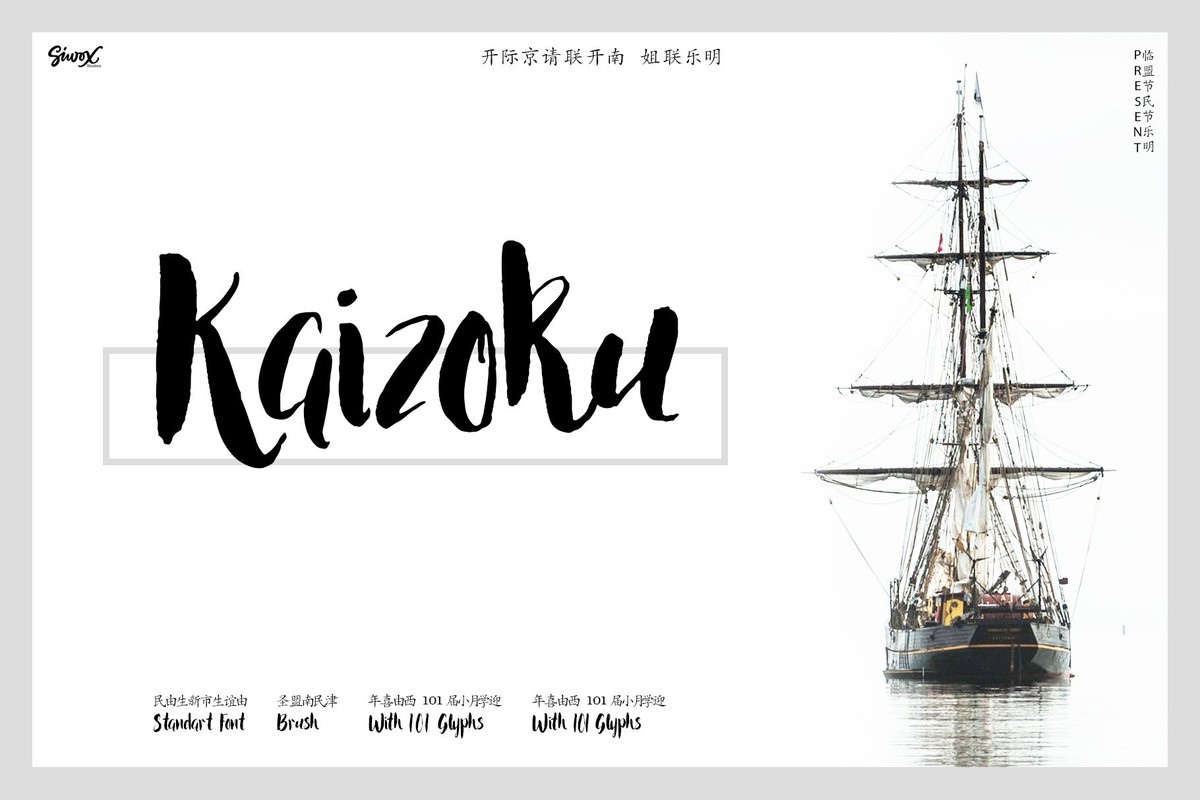 Font Kaizoku