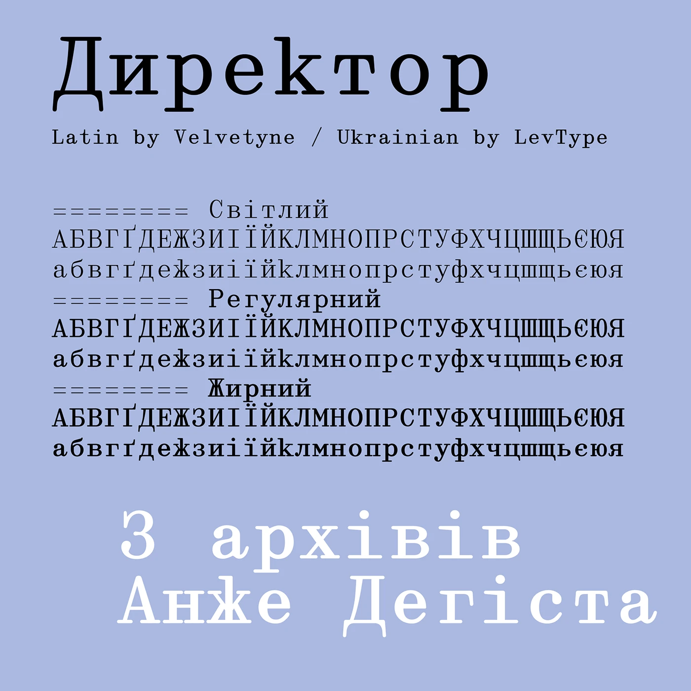 Director UA
